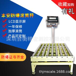 化工厂用滚筒秤滚桐电子秤防爆滚筒秤本安防爆滚筒秤