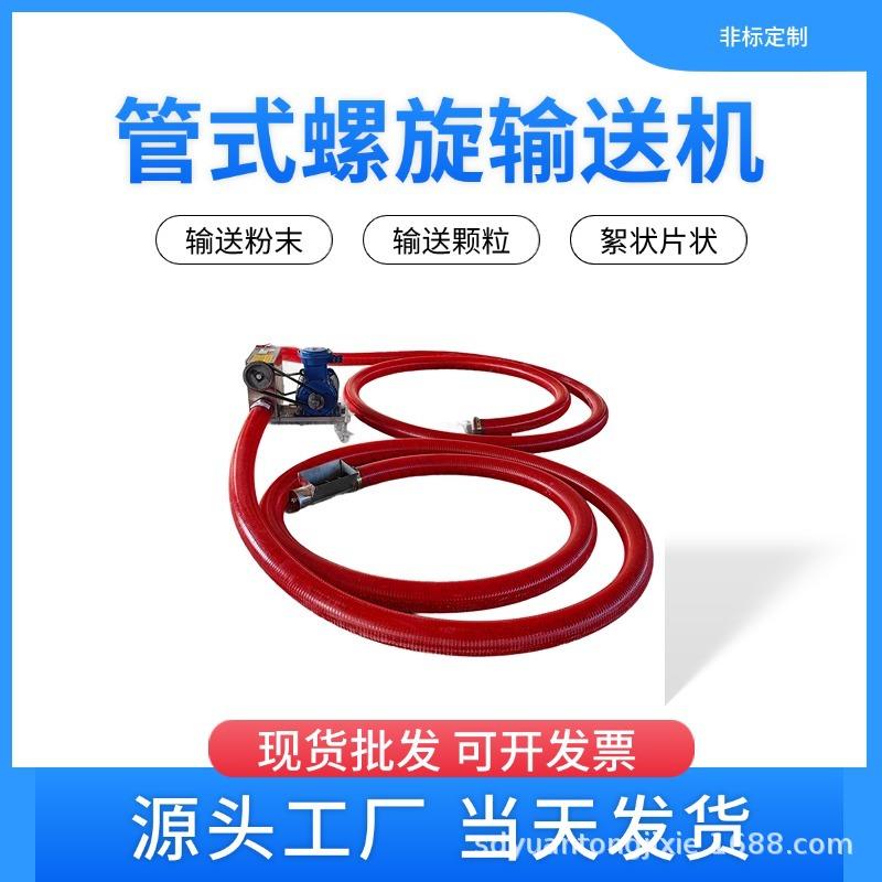 双驱动螺旋管道上料机长距离螺旋输送粉末颗粒绞龙供料机