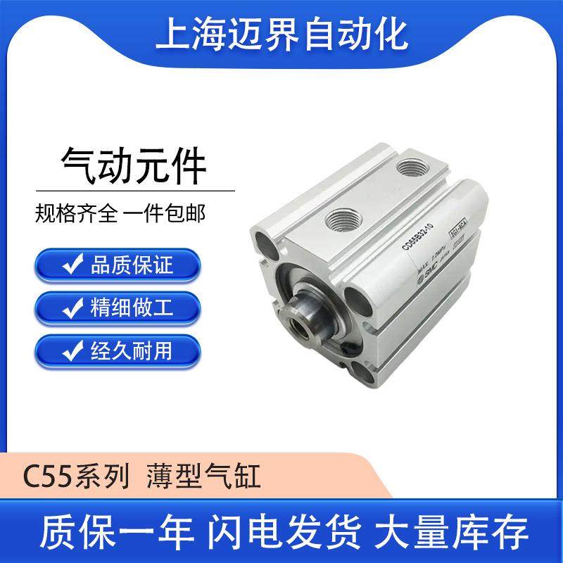SMC薄型气缸CD55B63-10单杆双作用符合ISO(21287)标准型号齐全,纺织面料/辅料/配套,纺织机械配件,淘宝优惠券,粉丝福利购,淘宝优惠卷