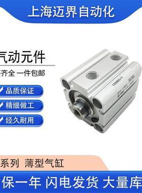 SMC薄型气缸CD55B63-10单杆双作用符合ISO(21287)标准型号齐全