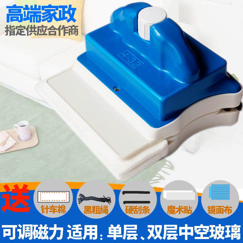 5H6S双面擦玻璃家政保洁高层专业清洁器家用刮水搽