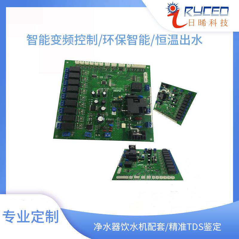 开发冷水机控制板制水机控制板开发线路板设计研发