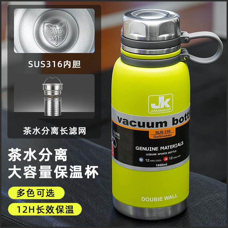 水杯保温杯大容量316不锈钢男士泡茶杯全钢运动水壶简约车载瓶女