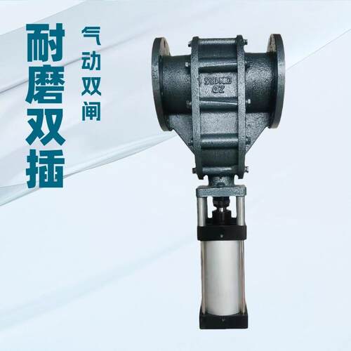 气动双插板阀Z67TC-10C耐磨排渣阀仓泵输灰出料高温耐冲刷