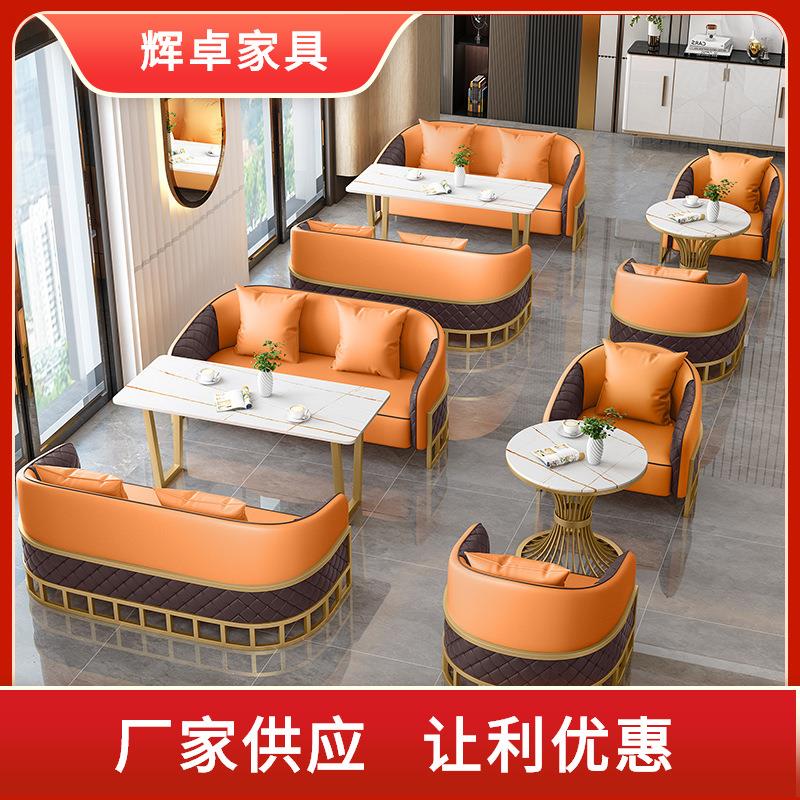 轻奢咖啡厅奶茶店单双人卡座沙发4S店售楼处商务会客洽谈桌椅组合