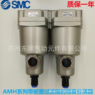 AMG AMD 03B 04B AMH350C SMC微雾分离器AM