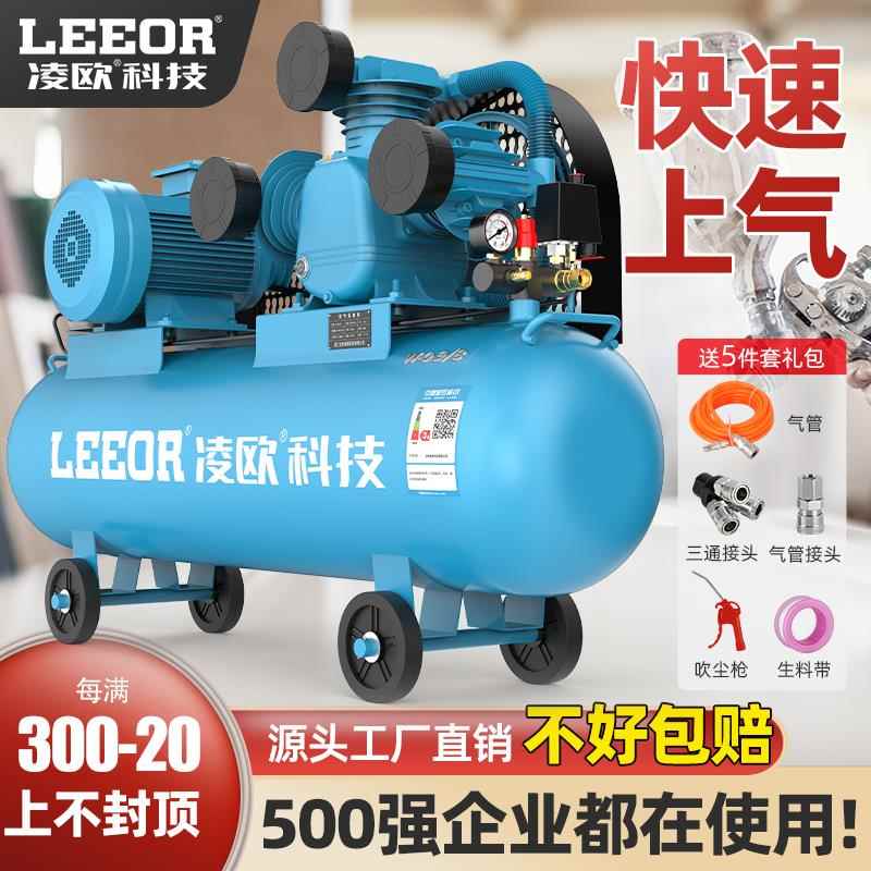 空压机喷漆专用工业级大型380V高压空气压缩机便携式小型打气泵