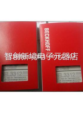E全新现货BECKHOF1F L3334 EL312倍福模块议价