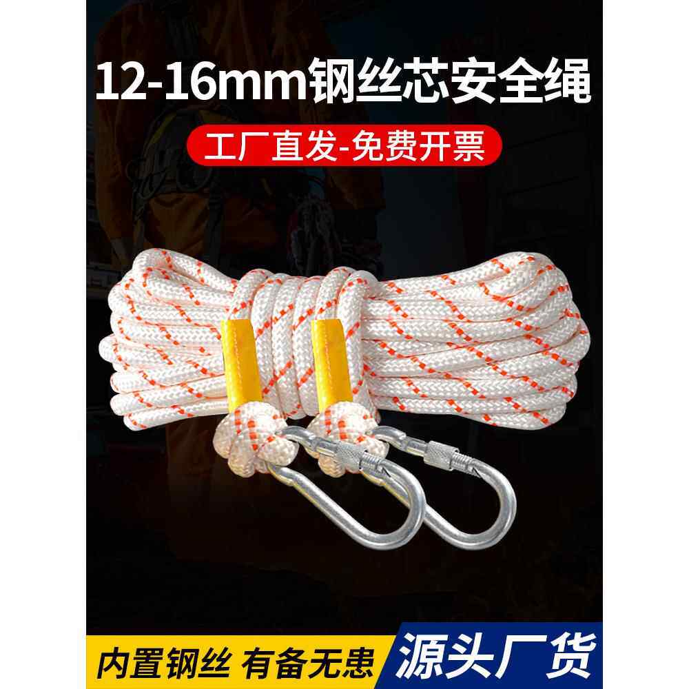 安全绳户外作业绳子绳索防坠落耐磨防护攀岩登山绳捆绑绳尼龙绳子