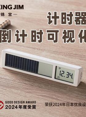 KINGJIM锦宫VBT10定时闹钟简约管理定时可视化时间电子计时器