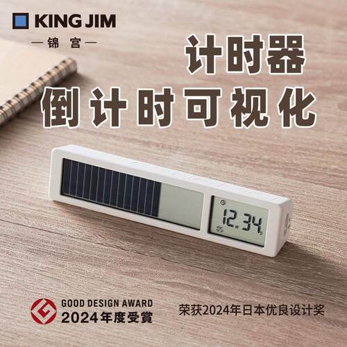 KINGJIM锦宫VBT10定时闹钟简约管理定时可视化时间电子计时器