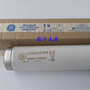 GE通用F20W 530色温3000K60cm标准光源对色用U30灯管