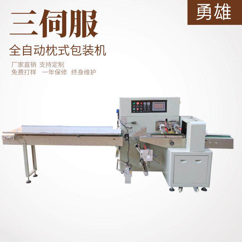 五金枕式包装机合页承轴滑轨长条管齿轮螺丝配件全自动套袋包装机