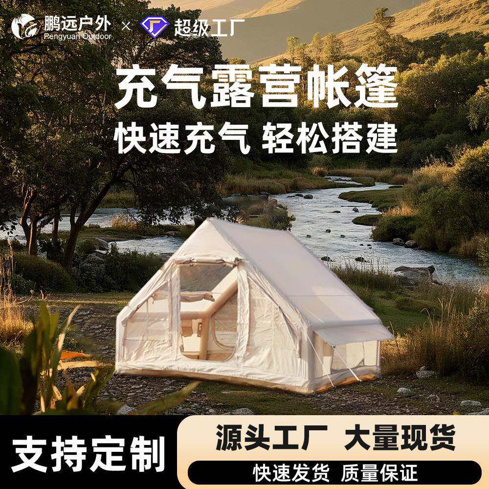 户外露营帐篷inflatabletent加厚屋脊3-4人自动充气帐篷