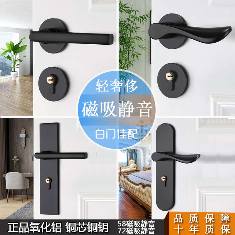 家用通用型卧室房门美式黑色分体大5872磁吸静音木门磁力锁体锁具