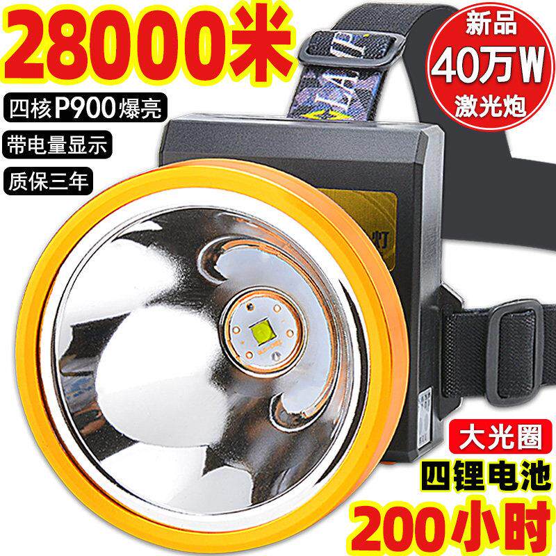 四锂电激光炮头灯强光可充电头戴式电筒户外防水led超亮远射矿灯
