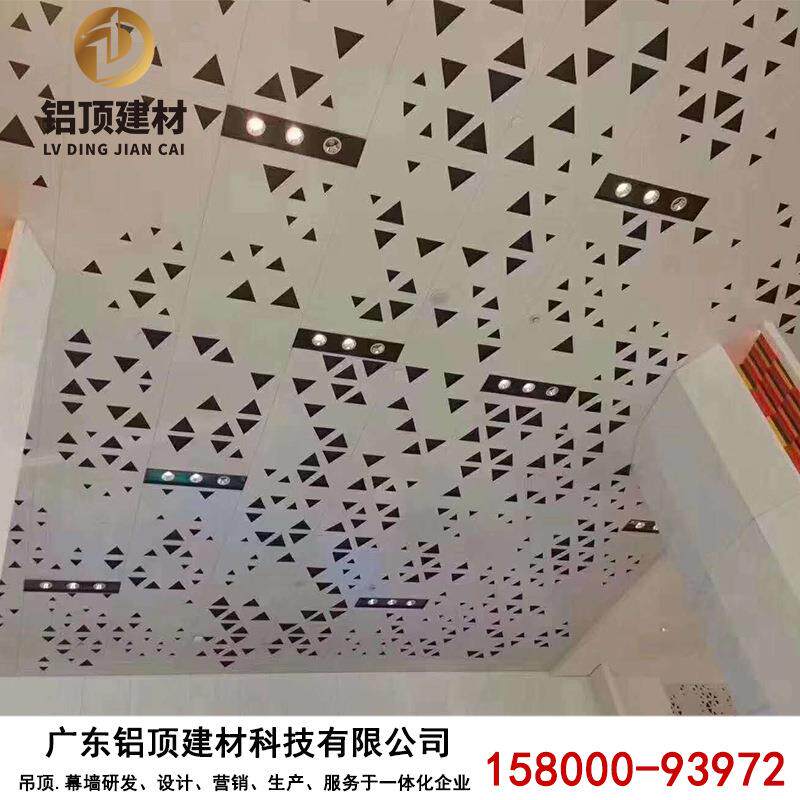 铝顶建材厂家设计酒店室内走廊天花吊顶装饰冲孔镂空铝单板铝型材