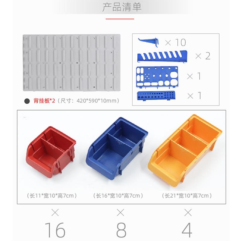 五金工具挂板零件盒塑料工具收纳架子挂墙置物架厂家直销