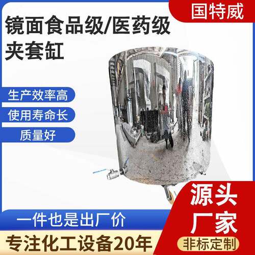 镜面抛光食品级夹套缸移动式拉缸料缸不锈钢移动式分散缸厂家定制