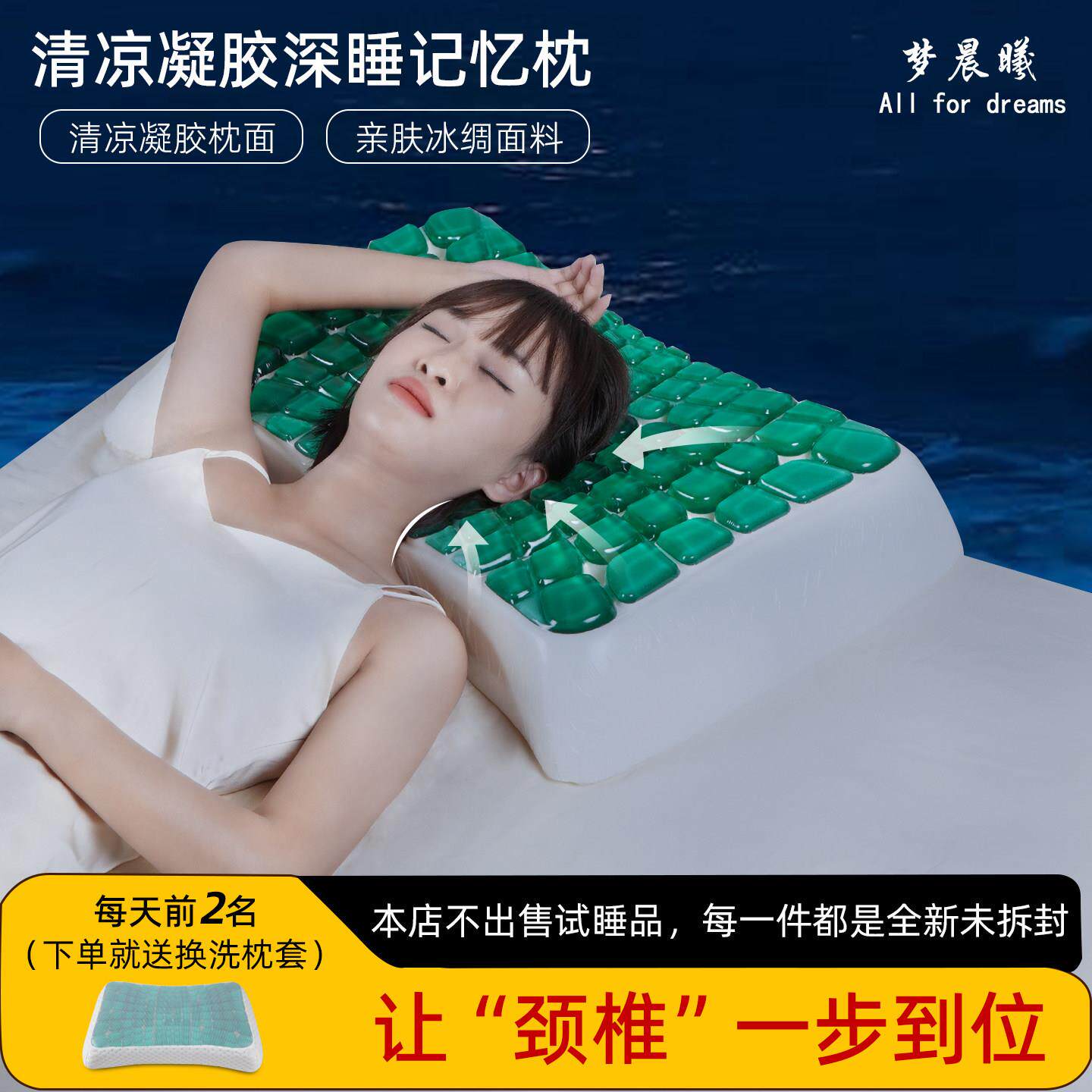帝王凝胶记忆枕助眠枕头深度睡眠记忆枕0压慢回弹护颈太空记忆枕