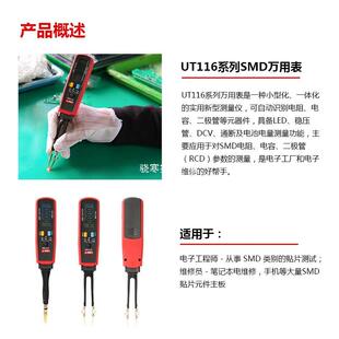 优利德UT116A 珍 UT116C万用表数字高精度多功能表小型袖
