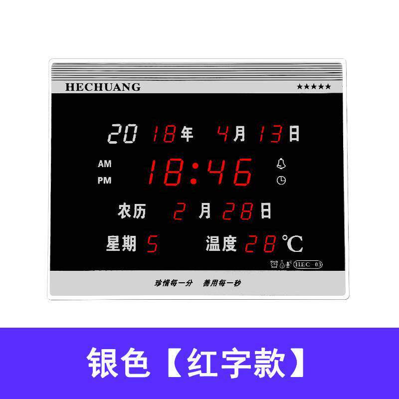 数码电子闹钟夜光万年历客厅卧室静音台式座钟简约LED时钟表