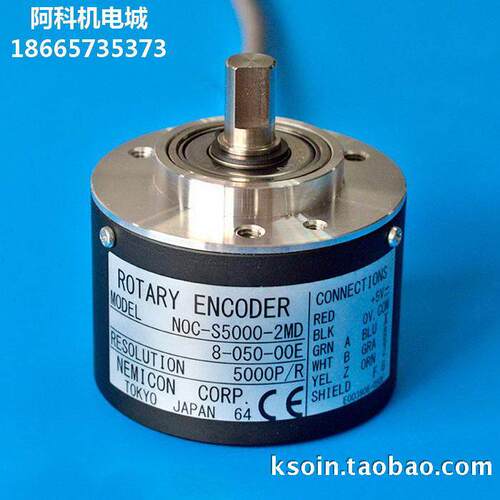 日本内密控旋转编码器NOC-S5000-2MD-8-050-00E进口NEMICON编码器