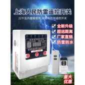 上海人民防雨电机潜水泵遥控开关深井泵无线遥控器220v单相遥控器