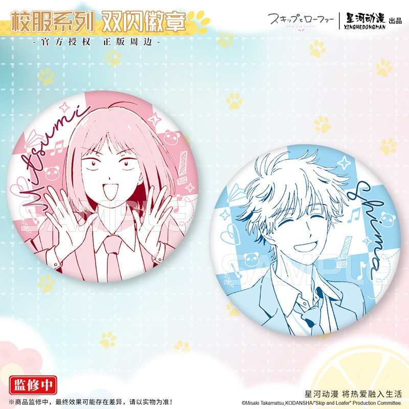 正版跃动青春校服系列徽章岩仓美津未志摩聪介吧唧星河动漫周边