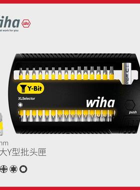 wiha威汉德国进口 25mm Y型电动冲击钻批头匣大型套装