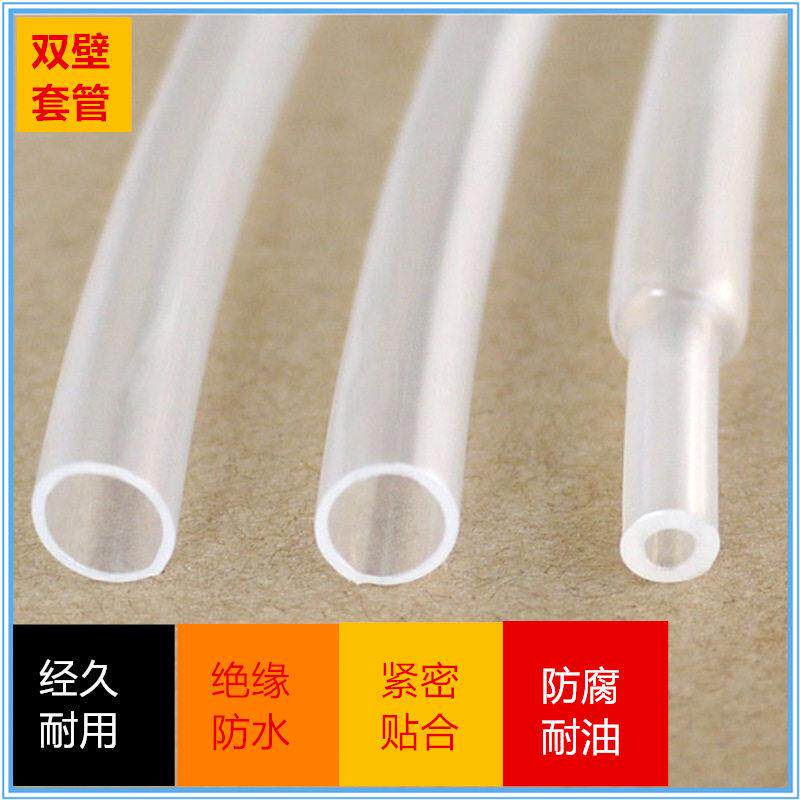 黑色双壁管4.8mm含胶3倍热收缩套管防水绝缘加厚胶管裁切