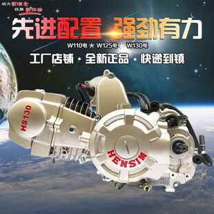 恒胜宗申卧式110 125 130风冷150水冷弯梁三轮摩托车发动机头总成
