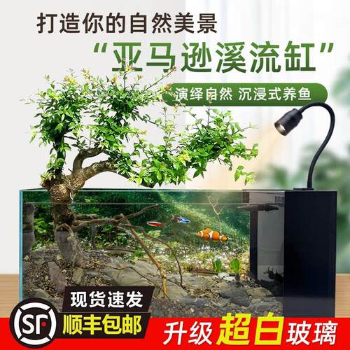 XIYU谿屿溪流缸全套造景水族家用客厅桌面南美风超清加厚生态鱼缸