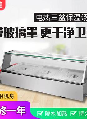 商用三盆电热汤池保温汤池 厂家玻璃罩不锈钢保温台售饭台 暖汤池