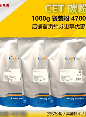 中恒CET适用夏普MX850碳粉950 1100 904 1054 1204 9008 12008墨