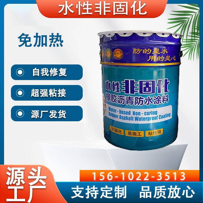 免加热水性非固化橡胶沥青防水涂料冷施工耐腐蚀高弹性屋面补漏剂