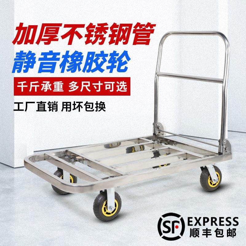 不锈钢平板车搬运车折叠小推车拉货仓库拉货拖车手推货车钢板推车