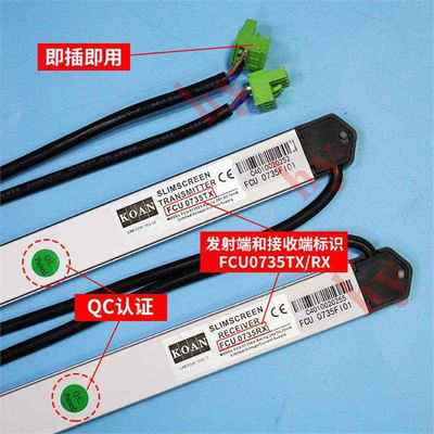 通力电梯光幕FCU0740  FCU0735光膜 KM1353398英叠感应条