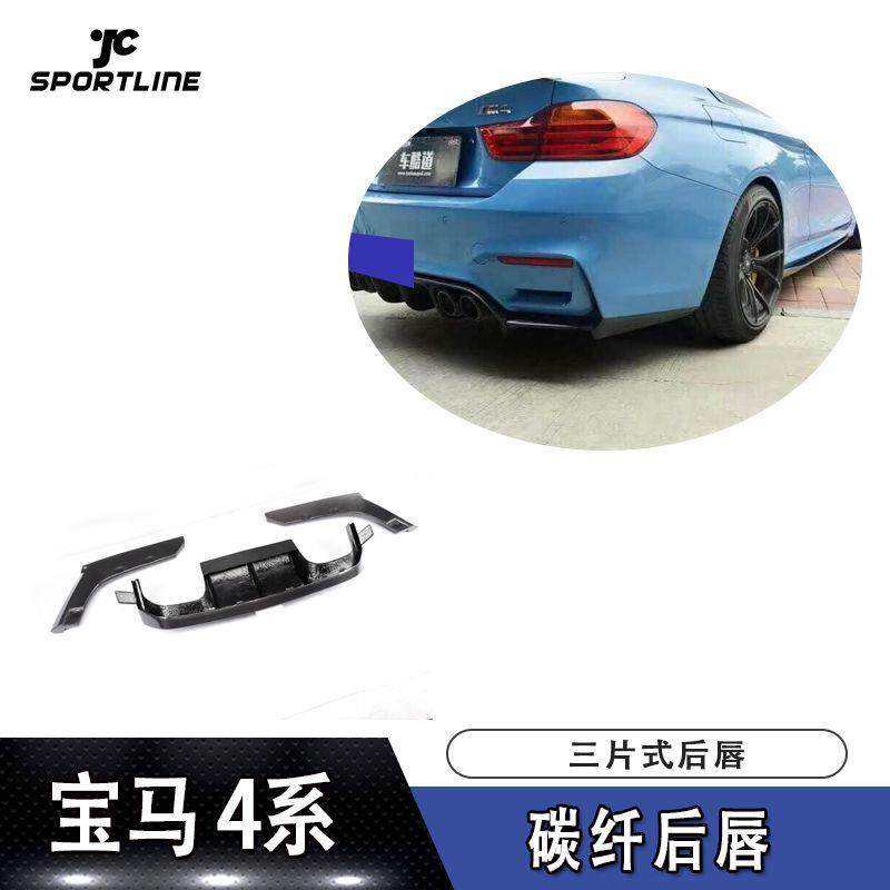 适用宝马4系后扰流M3M4改装导流板尾唇Vorsteiner款后铲