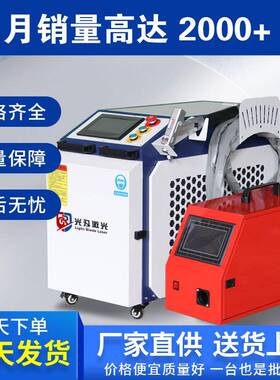 激光焊接机1500W2000W3000W手持式光纤激光焊接机激光清洗除锈机