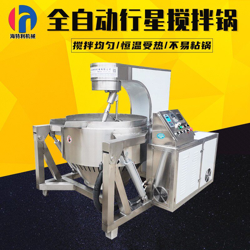 不锈钢行星搅拌炒锅全自动淄博炒锅饼商用炒饼机商用牛肉酱炒料机