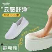 白色工作鞋 男女款 电子厂车间防滑防臭透气 加厚软底无尘鞋 防静电鞋