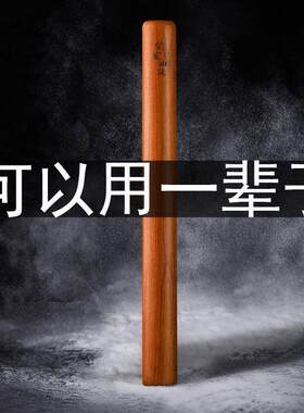新品擀面杖实木枣木梨家班徒巴西花梨红木 擀面杖实木饺子皮家用