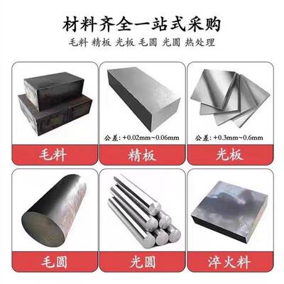 模具钢材 45# P20 718H 2738H XPM MAK80 等多种模具钢板圆钢