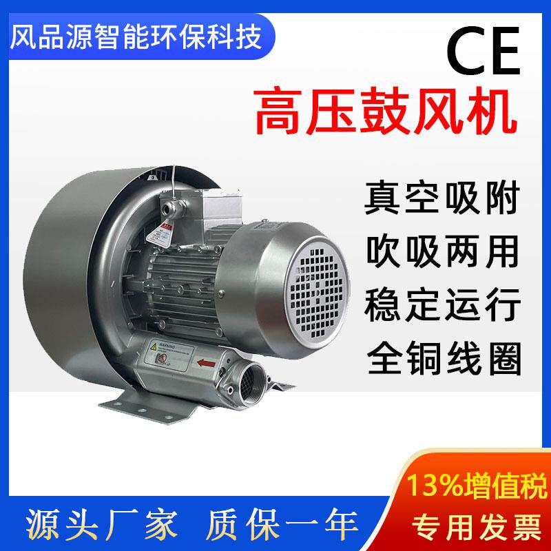 高压漩涡风机2GH210-H06工业鼓风机设备配套雕刻吸附真空泵降噪