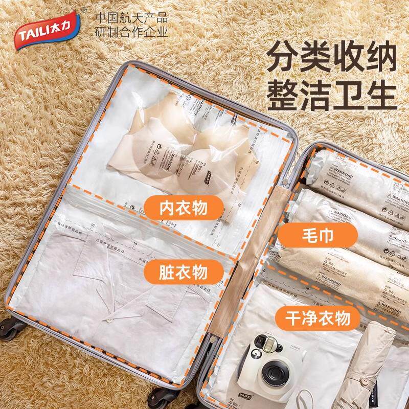 真空压缩袋家用免抽气旅行整理收纳袋隔脏衣服真空打包袋旅游