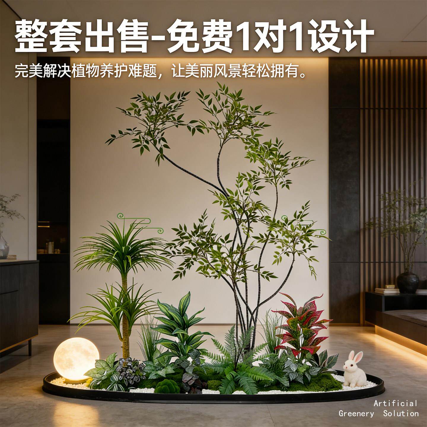 彷真绿色植物造景组合阳台室内景观橱窗装饰植物景观庭院门市楼梯