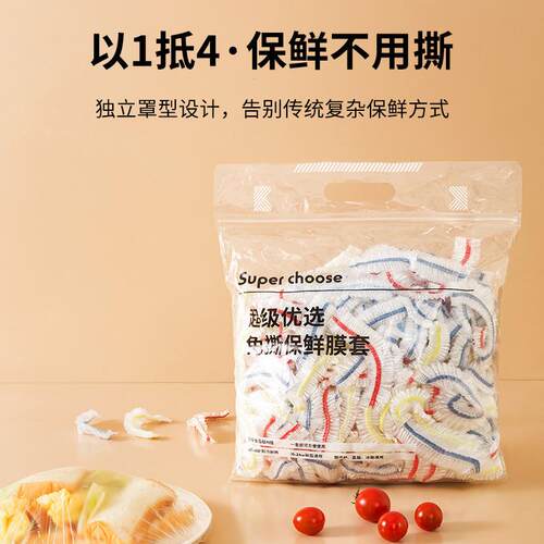 Disposable Food Wrap, Food-Grade Dedicated Freshness Cover,
