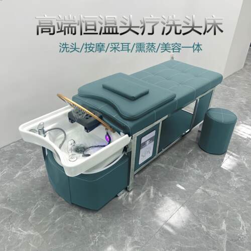 陶瓷盆头疗洗头床按摩水循环熏蒸美容美发店专用不锈钢泰式洗头床