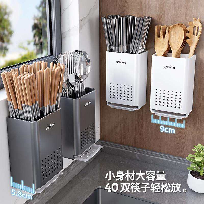 厨打房筷笼子筒置物架免孔壁挂式家用餐具纳收KZT-3677盒筷子勺子